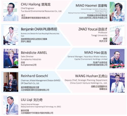固體廢棄物