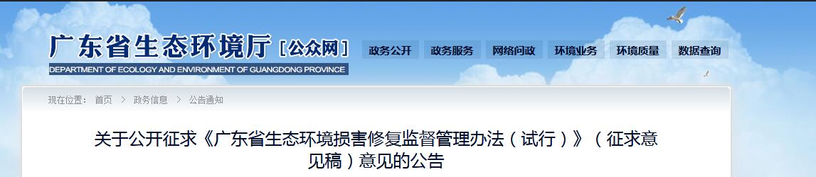 廣東修復頭圖.jpg 廣東修復頭圖.jpg