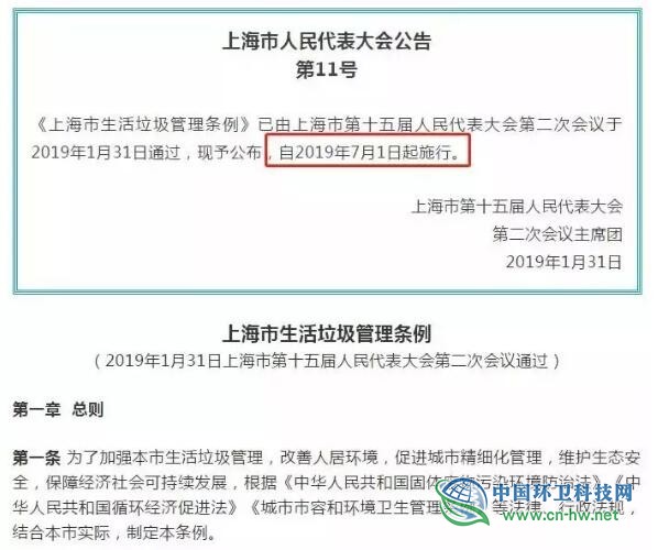 多地出臺條例響應“無廢城市”將強制垃圾分類 最高罰款10萬元 多地出臺條例響應“無廢城市”將強制垃圾分類 最高罰款10萬元