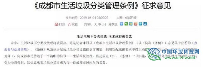 多地出臺條例響應“無廢城市”將強制垃圾分類 最高罰款10萬元 多地出臺條例響應“無廢城市”將強制垃圾分類 最高罰款10萬元