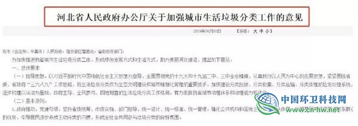 多地出臺條例響應“無廢城市”將強制垃圾分類 最高罰款10萬元 多地出臺條例響應“無廢城市”將強制垃圾分類 最高罰款10萬元